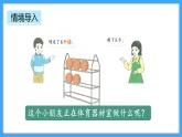 【新教材】人教版一年级上册5.8《解决“原来一共有多少”的问题》PPT课件+教学设计+同步练习