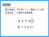 【新教材】人教版一年级上册5.11《练一练》PPT课件+同步练习
