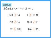 【新教材】人教版一年级上册6.4《练一练》PPT课件+同步练习