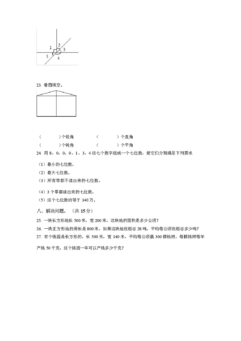 人教版数学四年级上学期期中考试卷附答案03
