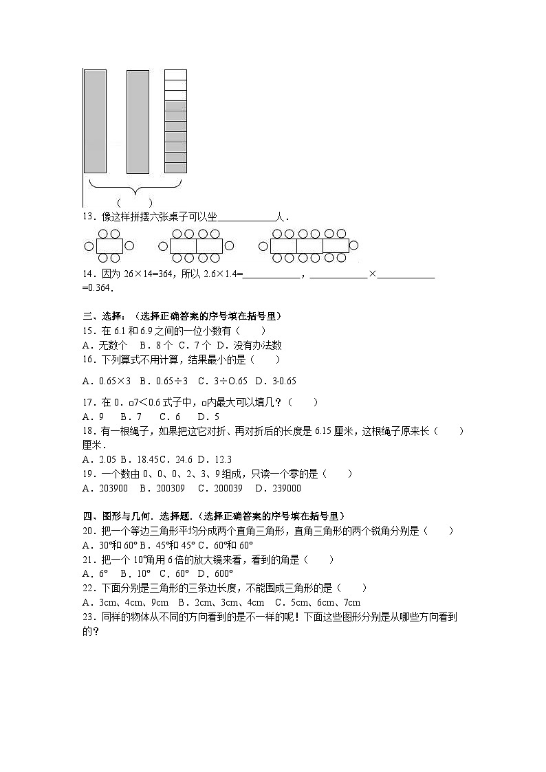 北师版四下数学期末练习 (4)【含答案】第2页