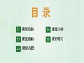 北師大版六年級(jí)數(shù)學(xué)上冊(cè)第三章第2節(jié)觀察范圍 課件