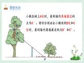 北師大版六年級(jí)數(shù)學(xué)上冊(cè)第三章第2節(jié)觀察范圍 課件