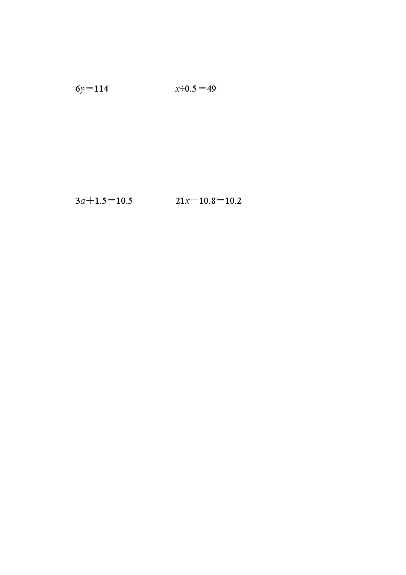 北师版四年级下册数学教材过关卷(6)【含答案】第3页