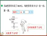 1.2 打扫卫生（1）（课件）-2024-2025学年五年级上册数学北师大版