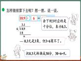 1.2 打扫卫生（1）（课件）-2024-2025学年五年级上册数学北师大版