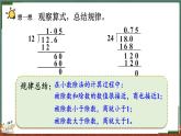 1.3 打扫卫生（2）（课件）-2024-2025学年五年级上册数学北师大版