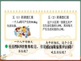 1.10 调查“生活垃圾”（课件）-2024-2025学年五年级上册数学北师大版