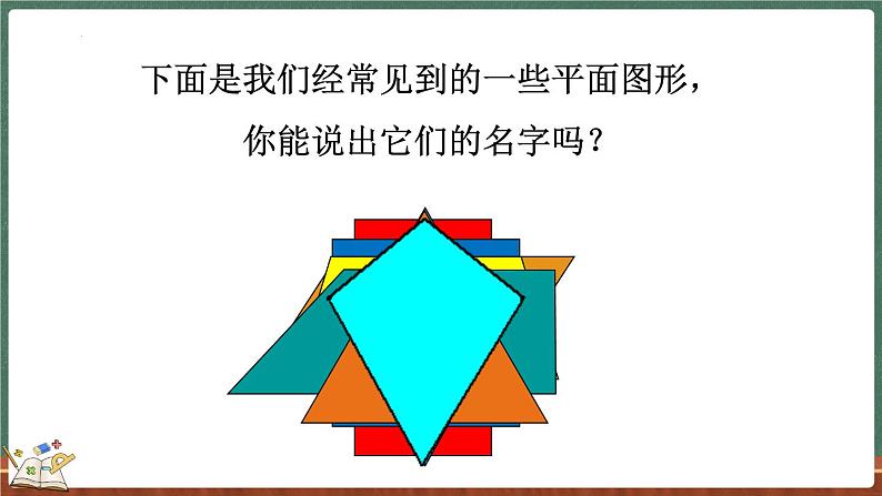 2.1 轴对称再认识（一）（课件）-2024-2025学年五年级上册数学北师大版03