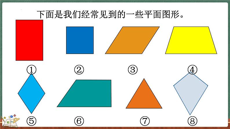 2.1 轴对称再认识（一）（课件）-2024-2025学年五年级上册数学北师大版04