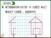 2.2 轴对称再认识（二）（课件）-2024-2025学年五年级上册数学北师大版