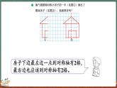 2.2 轴对称再认识（二）（课件）-2024-2025学年五年级上册数学北师大版