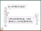 2.4 欣赏与设计（课件）-2024-2025学年五年级上册数学北师大版