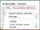 3.2 探索活动：2，5的倍数的特征（课件）-2024-2025学年五年级上册数学北师大版