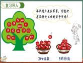 3.3 探索活动：3的倍数的特征（课件）-2024-2025学年五年级上册数学北师大版
