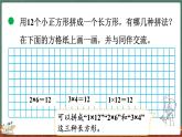 3.4 找因數(shù)（課件）-2024-2025學(xué)年五年級(jí)上冊(cè)數(shù)學(xué)北師大版