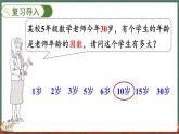 3.5 找质数（课件）-2024-2025学年五年级上册数学北师大版