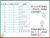 3.5 找质数（课件）-2024-2025学年五年级上册数学北师大版