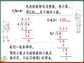 整理与复习（1）（课件）-2024-2025学年五年级上册数学北师大版