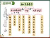 整理与复习（2）（课件）-2024-2025学年五年级上册数学北师大版