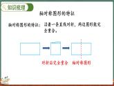 整理与复习（2）（课件）-2024-2025学年五年级上册数学北师大版