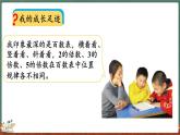 整理与复习（3）（课件）-2024-2025学年五年级上册数学北师大版
