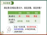 整理与复习（3）（课件）-2024-2025学年五年级上册数学北师大版