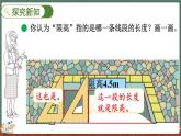4.2 认识底和高（课件）-2024-2025学年五年级上册数学北师大版