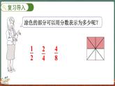 5.1 分数的再认识（一）（课件）-2024-2025学年五年级上册数学北师大版