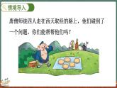 5.3 分饼（课件）-2024-2025学年五年级上册数学北师大版