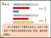 5.5 分数与除法（2）（课件）-2024-2025学年五年级上册数学北师大版