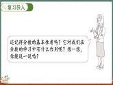 5.9 约分（课件）-2024-2025学年五年级上册数学北师大版