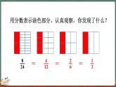 5.9 约分（课件）-2024-2025学年五年级上册数学北师大版