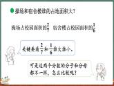 5.11 分数的大小（课件）-2024-2025学年五年级上册数学北师大版