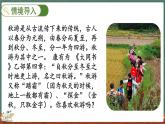 數(shù)學(xué)好玩（1） 設(shè)計秋游方案（課件）-2024-2025學(xué)年五年級上冊數(shù)學(xué)北師大版