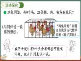 数学好玩（3） 尝试与猜测（课件）-2024-2025学年五年级上册数学北师大版