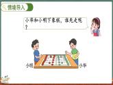 7.1 谁先走（1）（课件）-2024-2025学年五年级上册数学北师大版