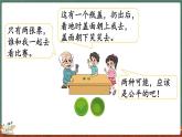 7.2 谁先走（2）（课件）-2024-2025学年五年级上册数学北师大版