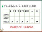 7.2 谁先走（2）（课件）-2024-2025学年五年级上册数学北师大版