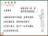 7.3 摸球游戏（课件）-2024-2025学年五年级上册数学北师大版