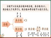 5.7 练习六（课件）-2024-2025学年五年级上册数学北师大版