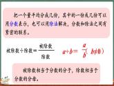 5.7 练习六（课件）-2024-2025学年五年级上册数学北师大版