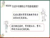 总复习（5） 可能性（课件）-2024-2025学年五年级上册数学北师大版