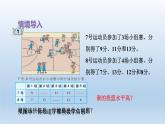 2024四年级数学下册八我锻炼我健康__平均数平均数课件（青岛版六三制）