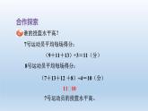 2024四年级数学下册八我锻炼我健康__平均数平均数课件（青岛版六三制）