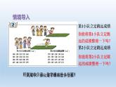 2024四年級數(shù)學下冊八我鍛煉我健康__平均數(shù)第1課時分段統(tǒng)計課件（青島版六三制）