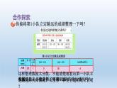 2024四年級數(shù)學下冊八我鍛煉我健康__平均數(shù)第1課時分段統(tǒng)計課件（青島版六三制）