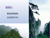 2024四年級數(shù)學(xué)下冊六趣味拼搭__觀察物體從不同方向觀察物體課件（青島版六三制）