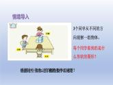 2024四年級數(shù)學(xué)下冊六趣味拼搭__觀察物體從不同方向觀察物體課件（青島版六三制）