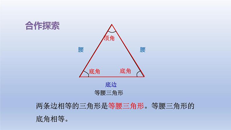 2024四年级数学下册四巧手小工匠__认识多边形第2课时三角形的分类课件（青岛版六三制）07